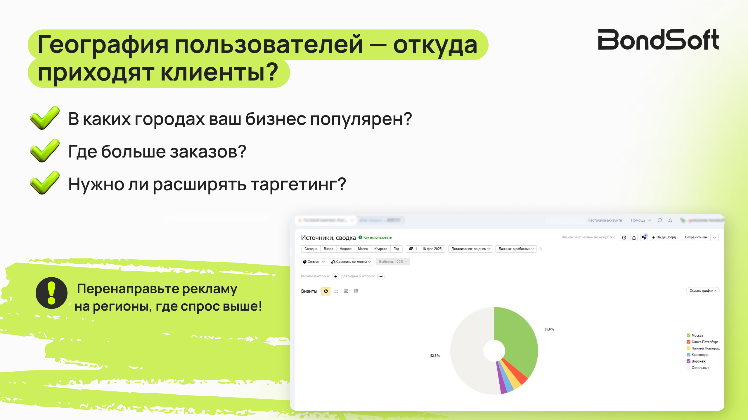 Маркетинг отельного бизнеса: пошаговый гайд по Яндекс.Метрике. Как понять портрет гостя с сайта