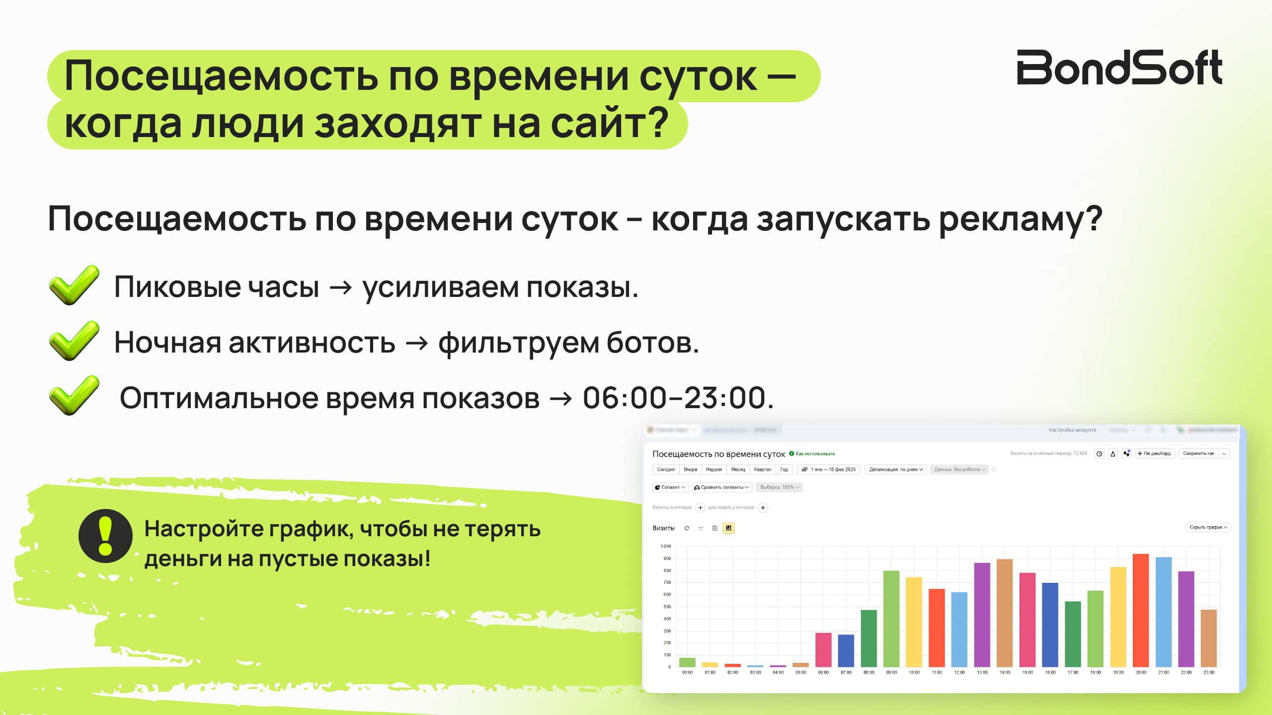Маркетинг отельного бизнеса: пошаговый гайд по Яндекс.Метрике. Как понять портрет гостя с сайта