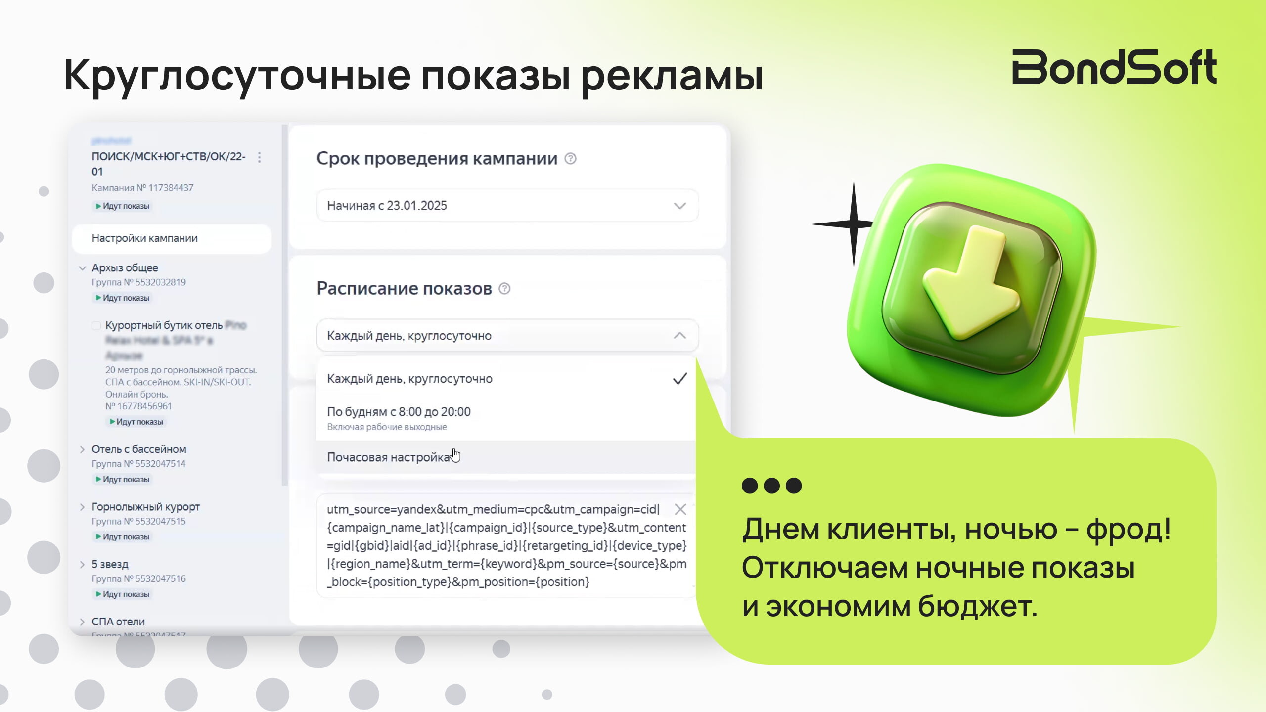 Маркетинг отеля: ТОП-10 ошибок в контекстной рекламе Яндекс.Директ. Или почему ваша "реклама не работает"