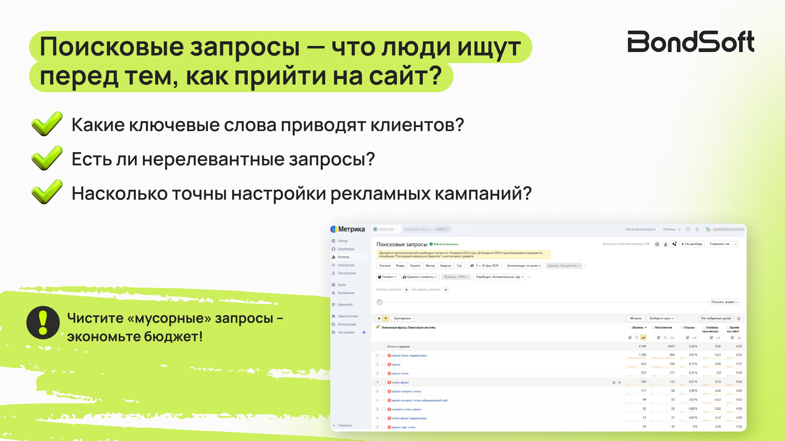 Маркетинг отельного бизнеса: пошаговый гайд по Яндекс.Метрике. Как понять портрет гостя с сайта