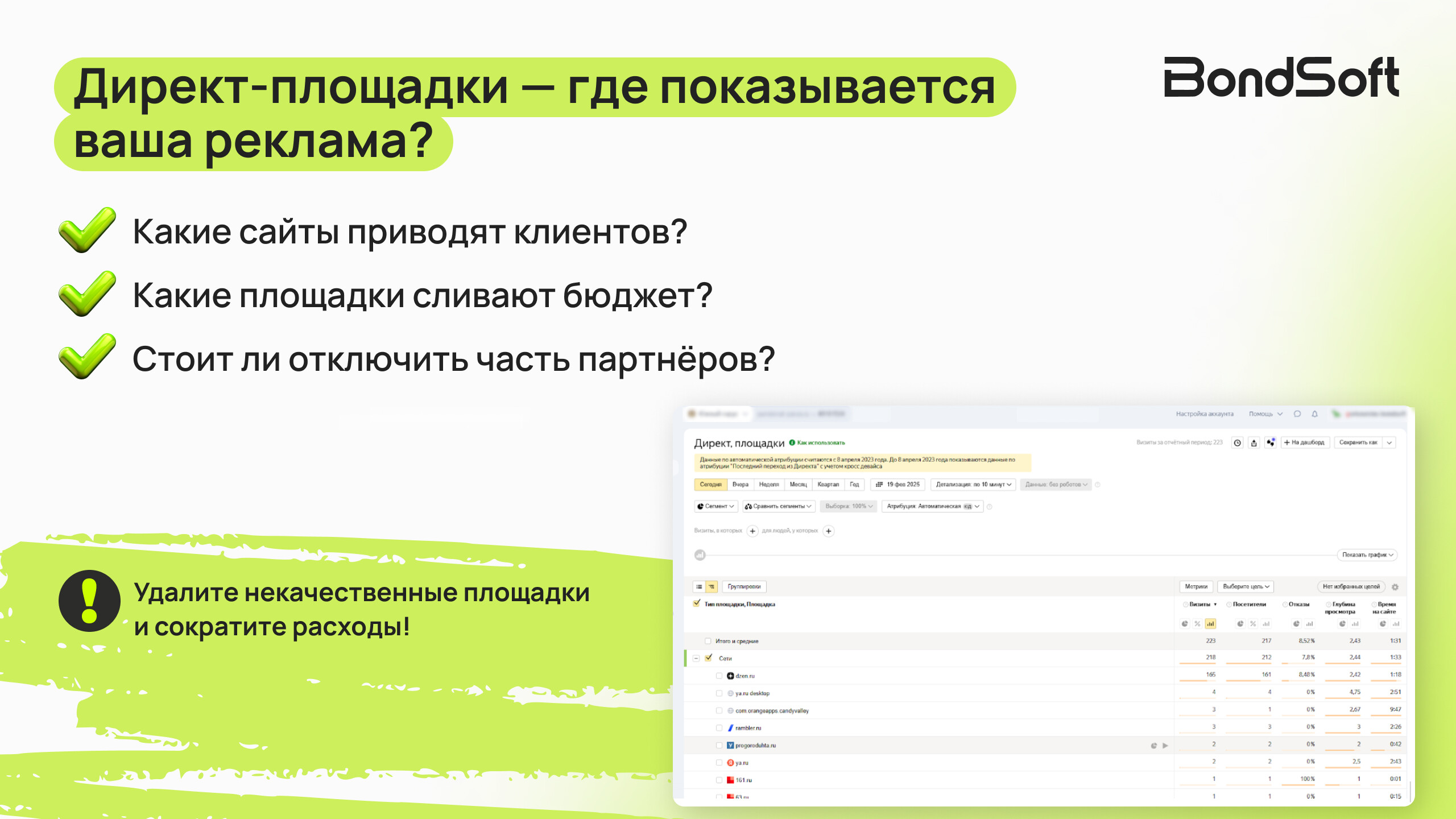 Маркетинг отельного бизнеса: пошаговый гайд по Яндекс.Метрике. Как понять портрет гостя с сайта