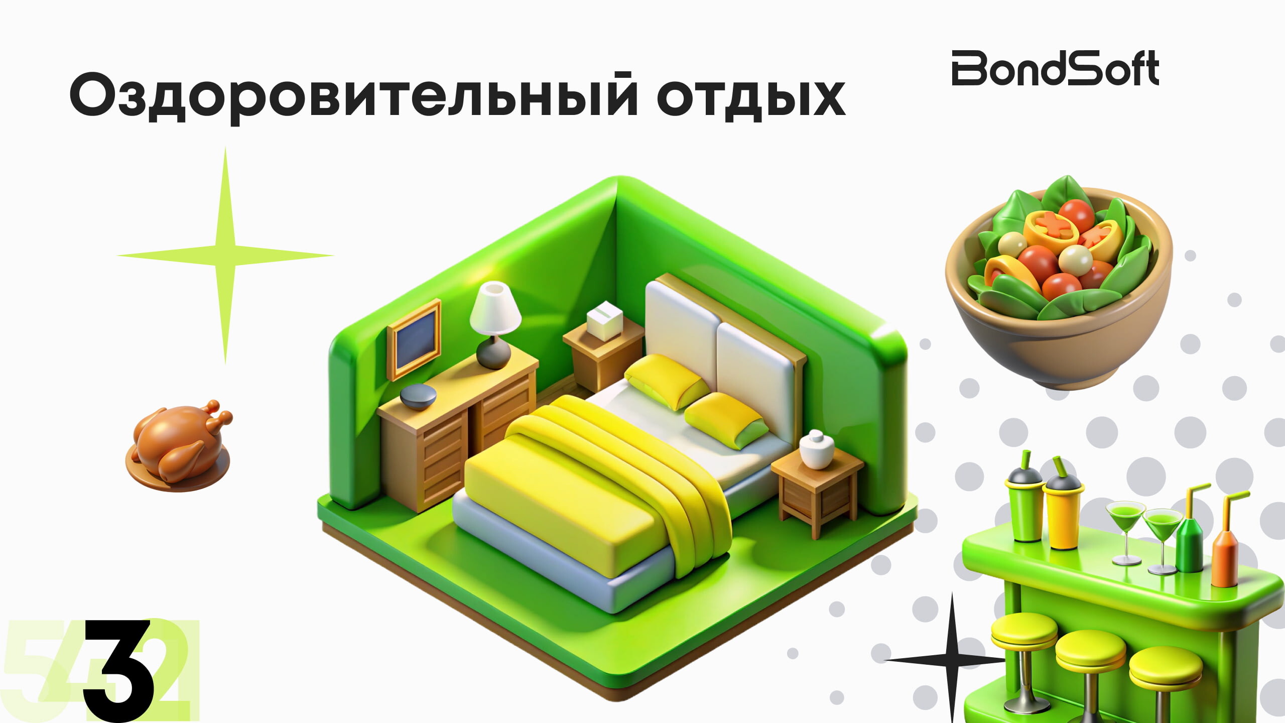 5 трендов для продвижения отельного бизнеса в 2025 году