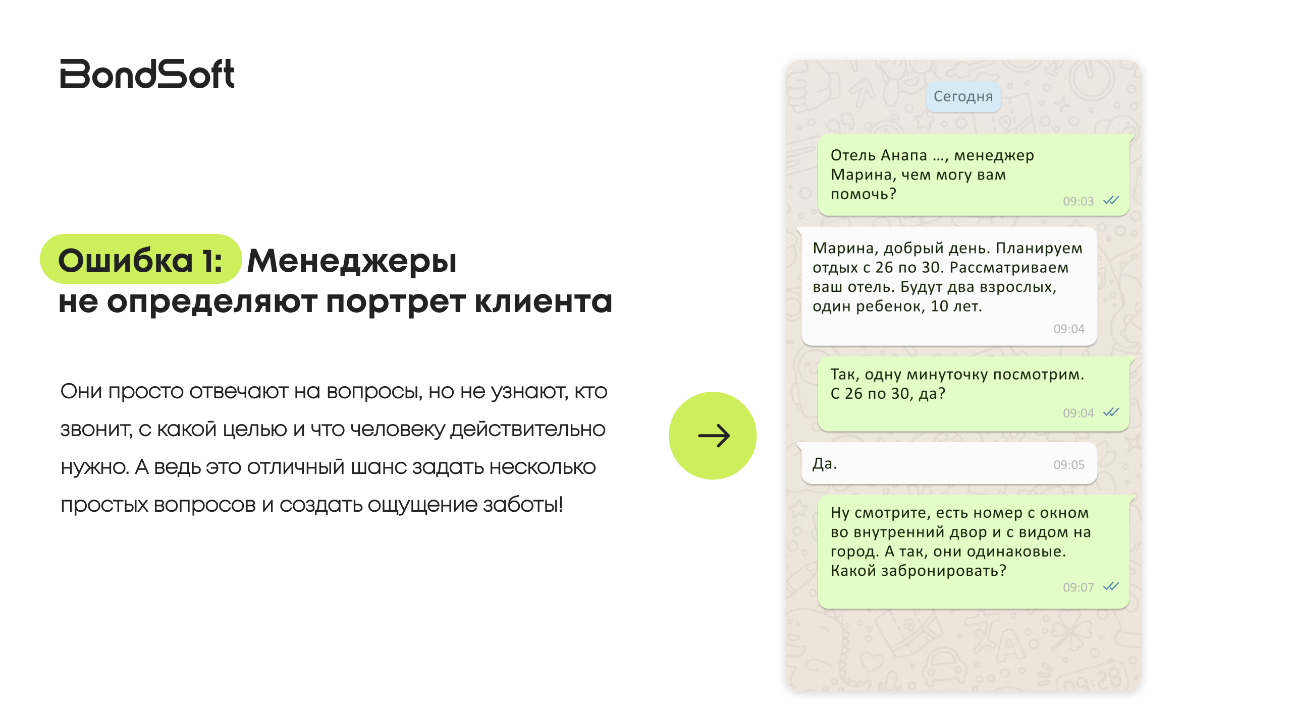 Гостиничный бизнес: как мы искали сервис 5* среди отделов бронирования