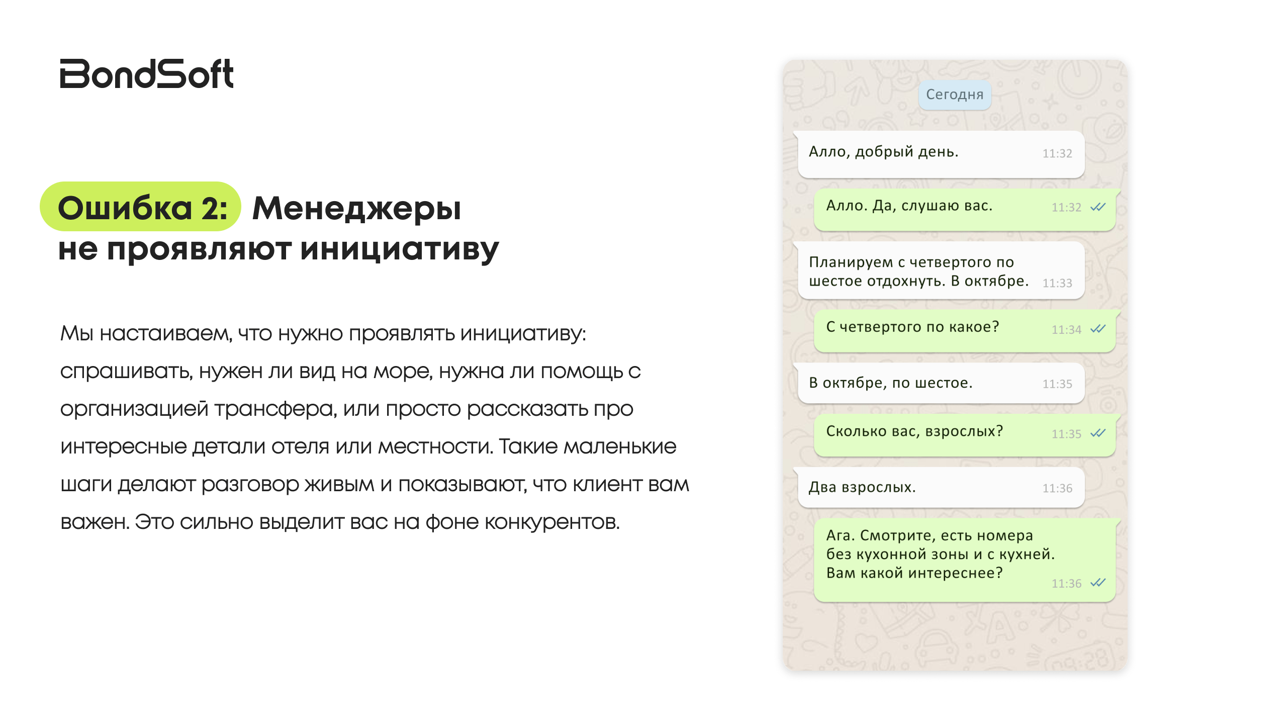 Гостиничный бизнес: как мы искали сервис 5* среди отделов бронирования