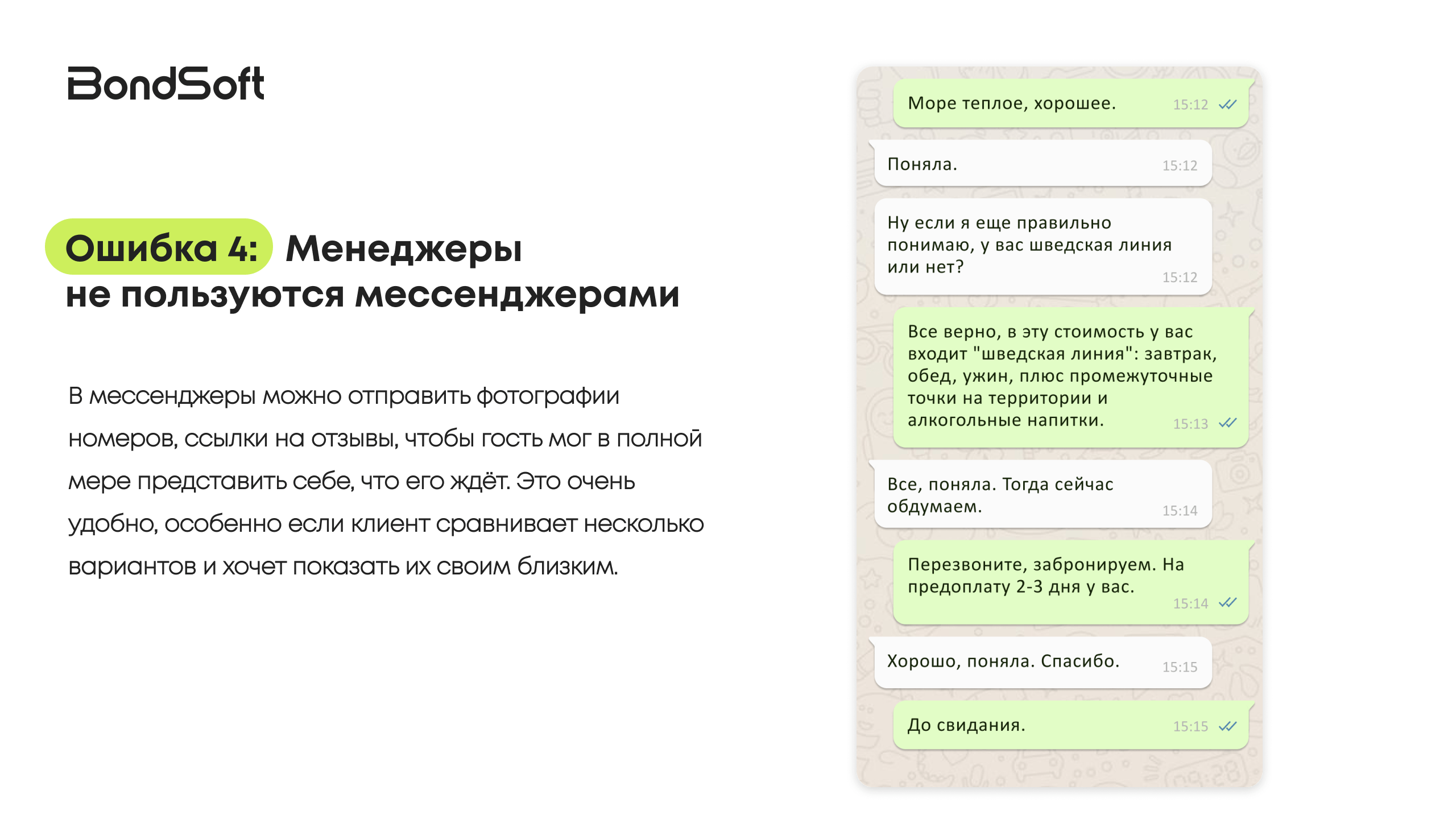 Гостиничный бизнес: как мы искали сервис 5* среди отделов бронирования