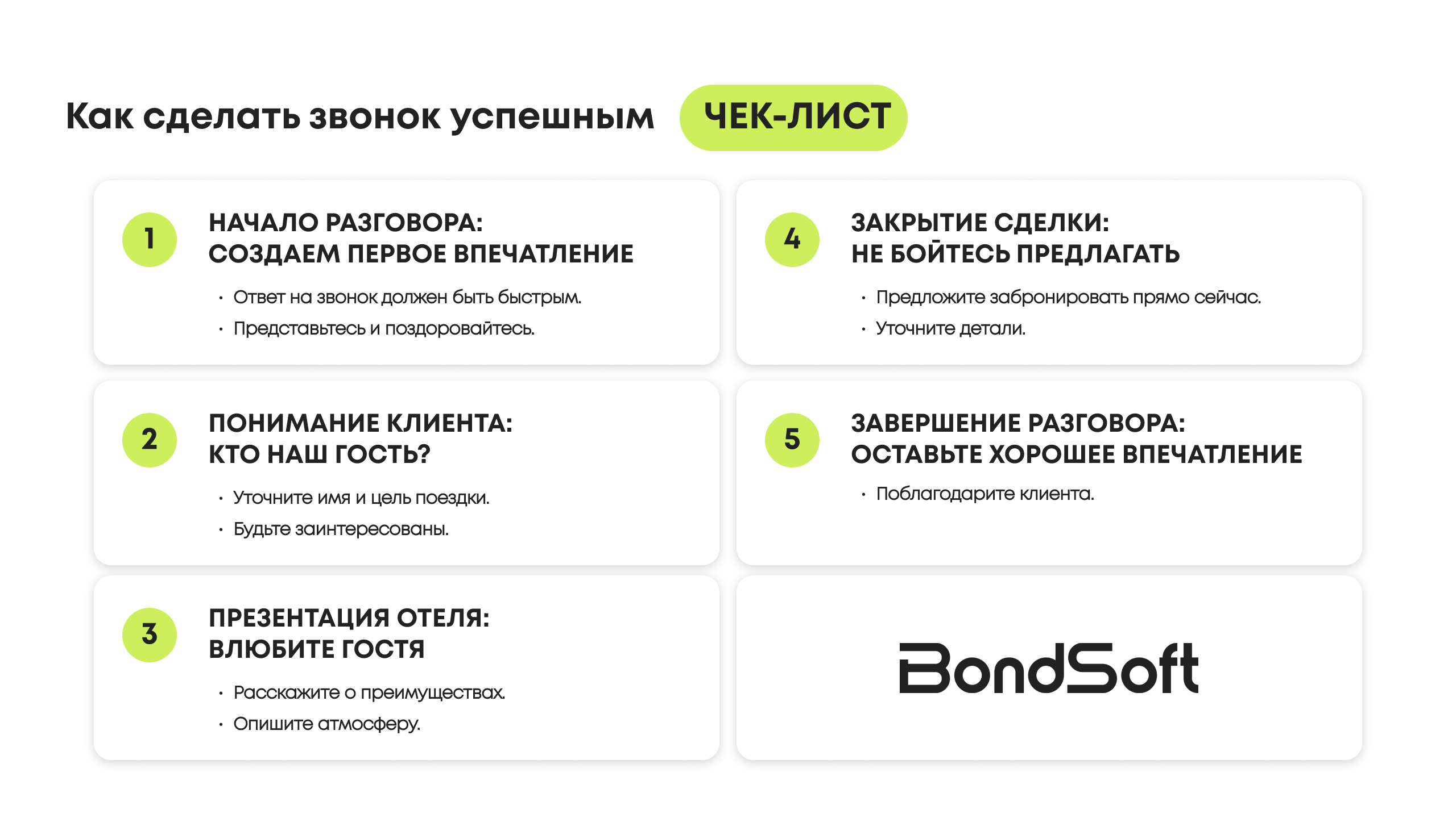 Гостиничный бизнес: как мы искали сервис 5* среди отделов бронирования