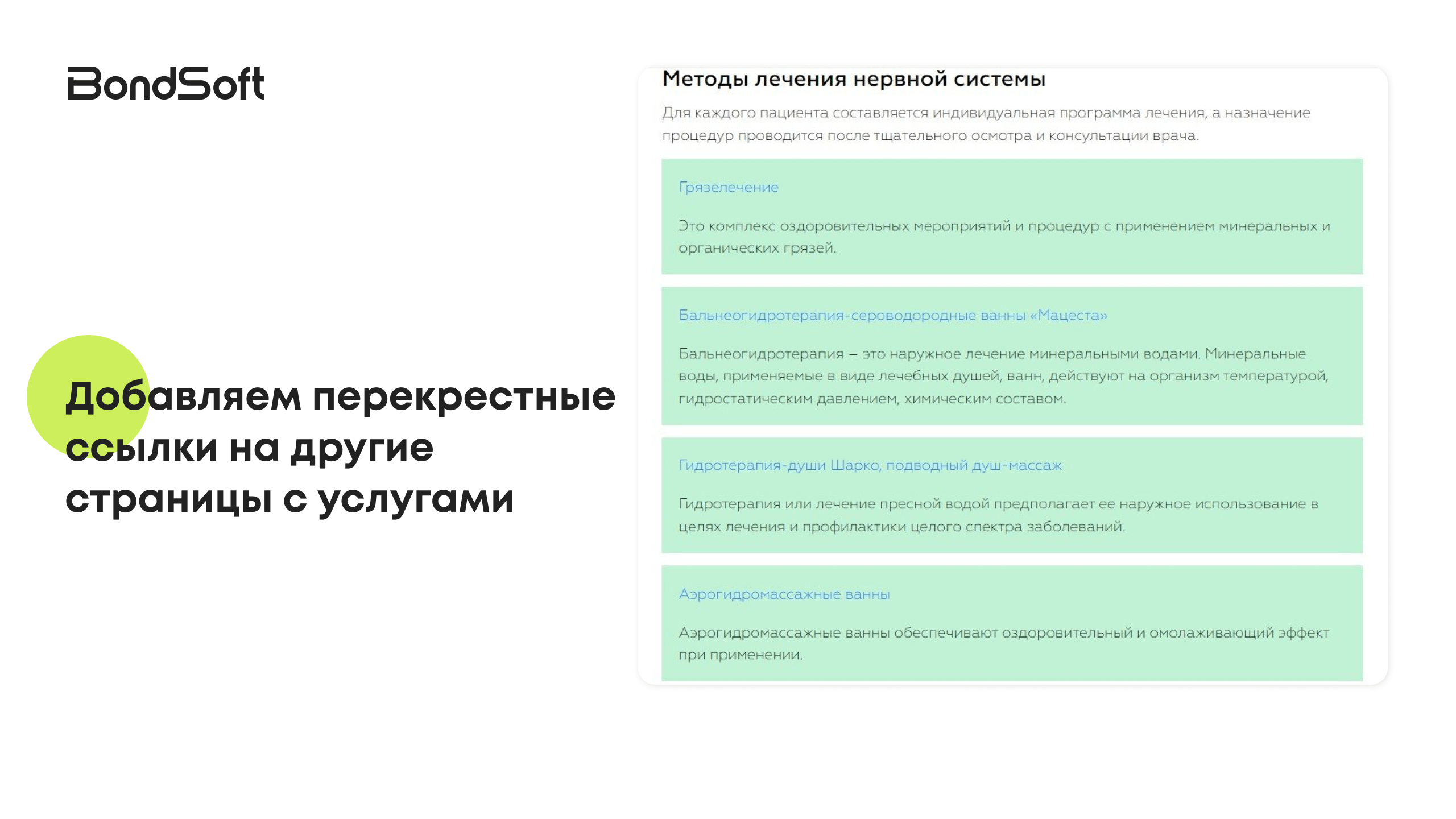 Нужно ли SEO отелям в 2024 и как обойти сервисы бронирования в выдаче? Разбираемся на примере санатория в Анапе
