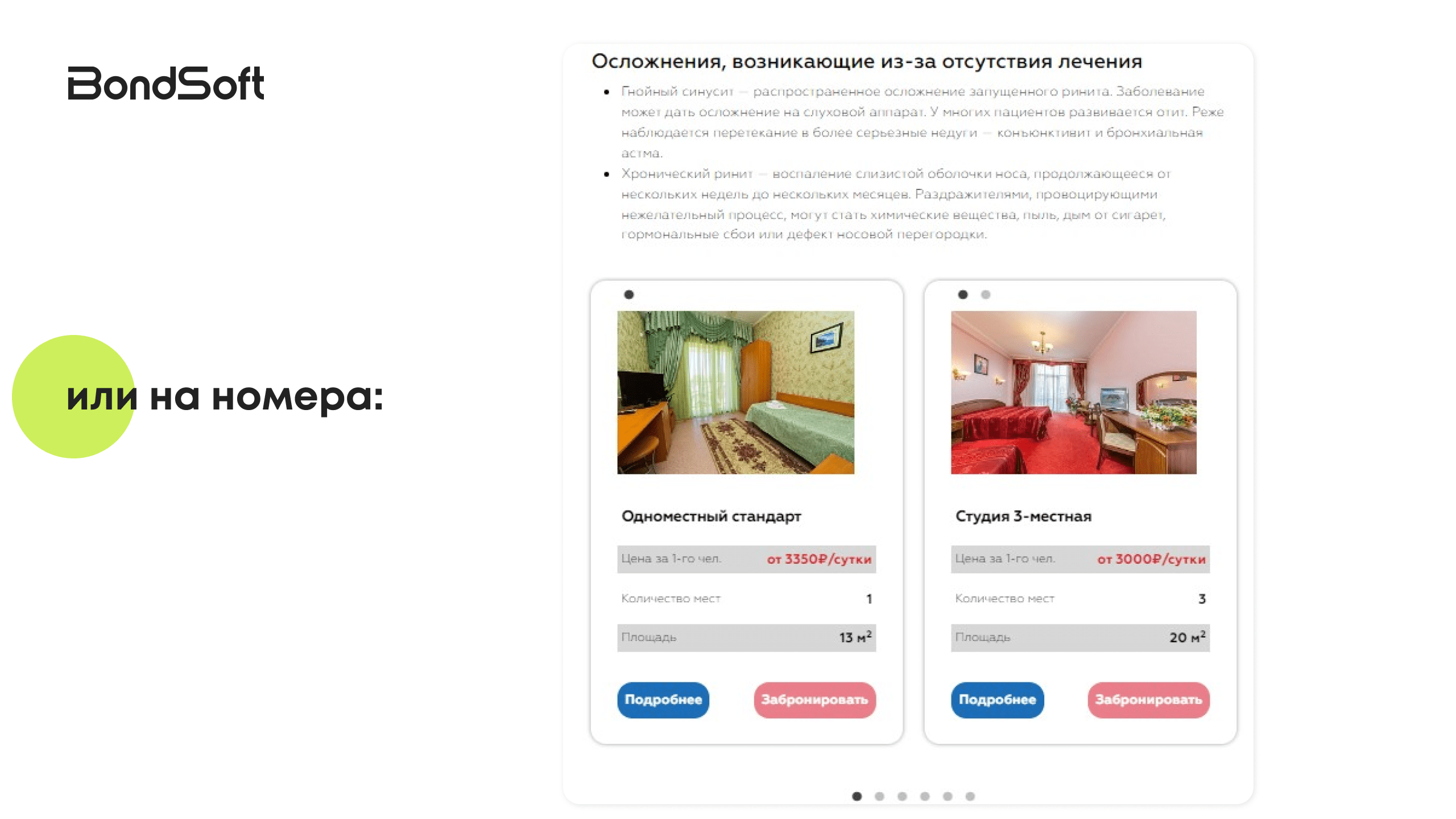 Нужно ли SEO отелям в 2024 и как обойти сервисы бронирования в выдаче? Разбираемся на примере санатория в Анапе