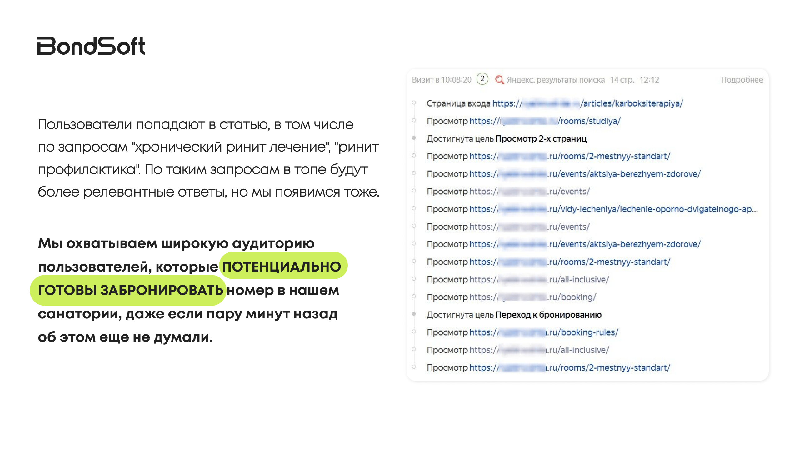 Нужно ли SEO отелям в 2024 и как обойти сервисы бронирования в выдаче? Разбираемся на примере санатория в Анапе