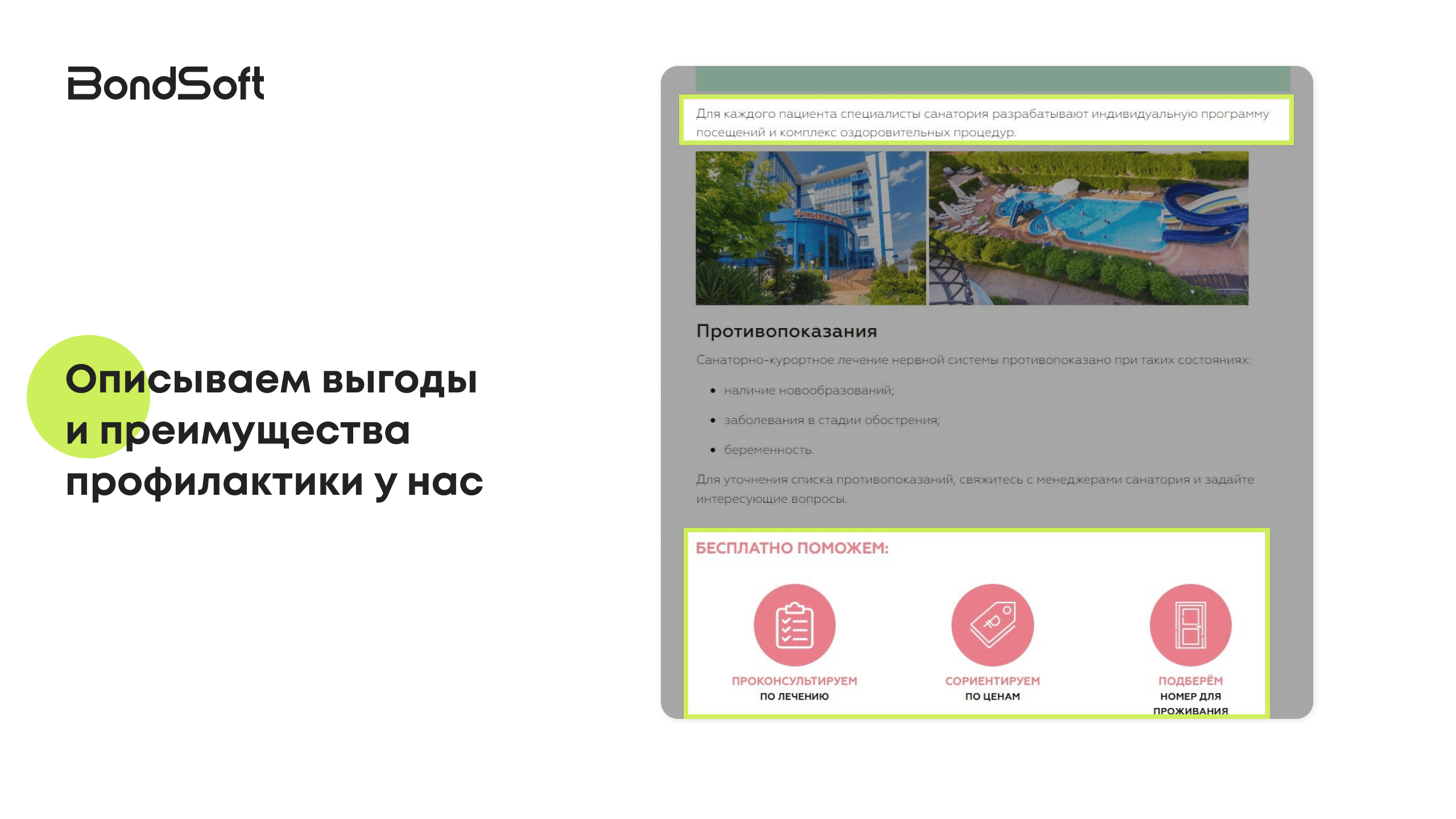 Нужно ли SEO отелям в 2024 и как обойти сервисы бронирования в выдаче? Разбираемся на примере санатория в Анапе