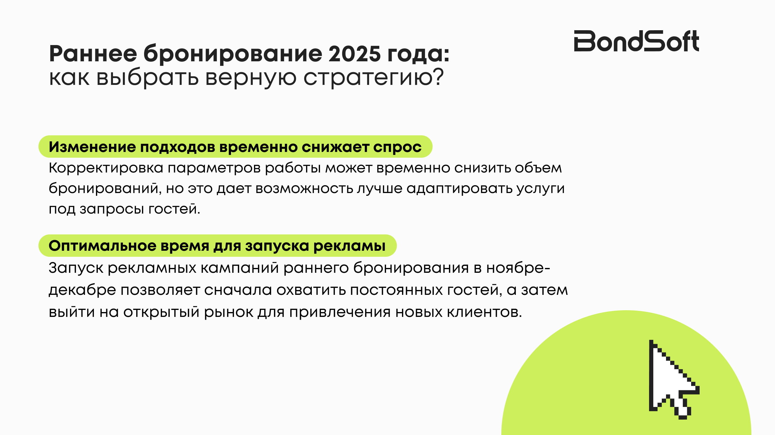 Вызовы курортных отелей: как преуспевать даже в межсезонье