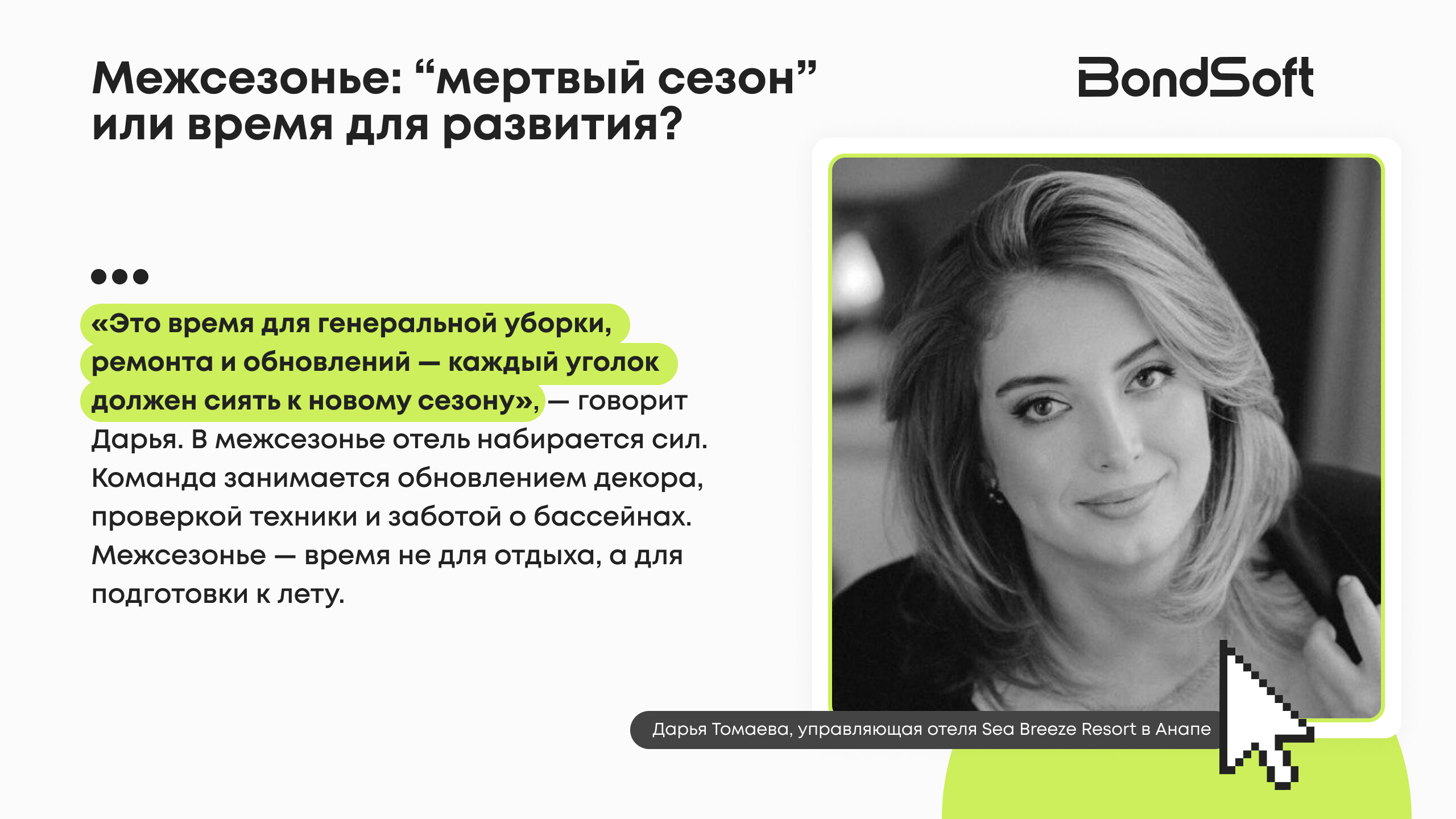 Вызовы курортных отелей: как преуспевать даже в межсезонье