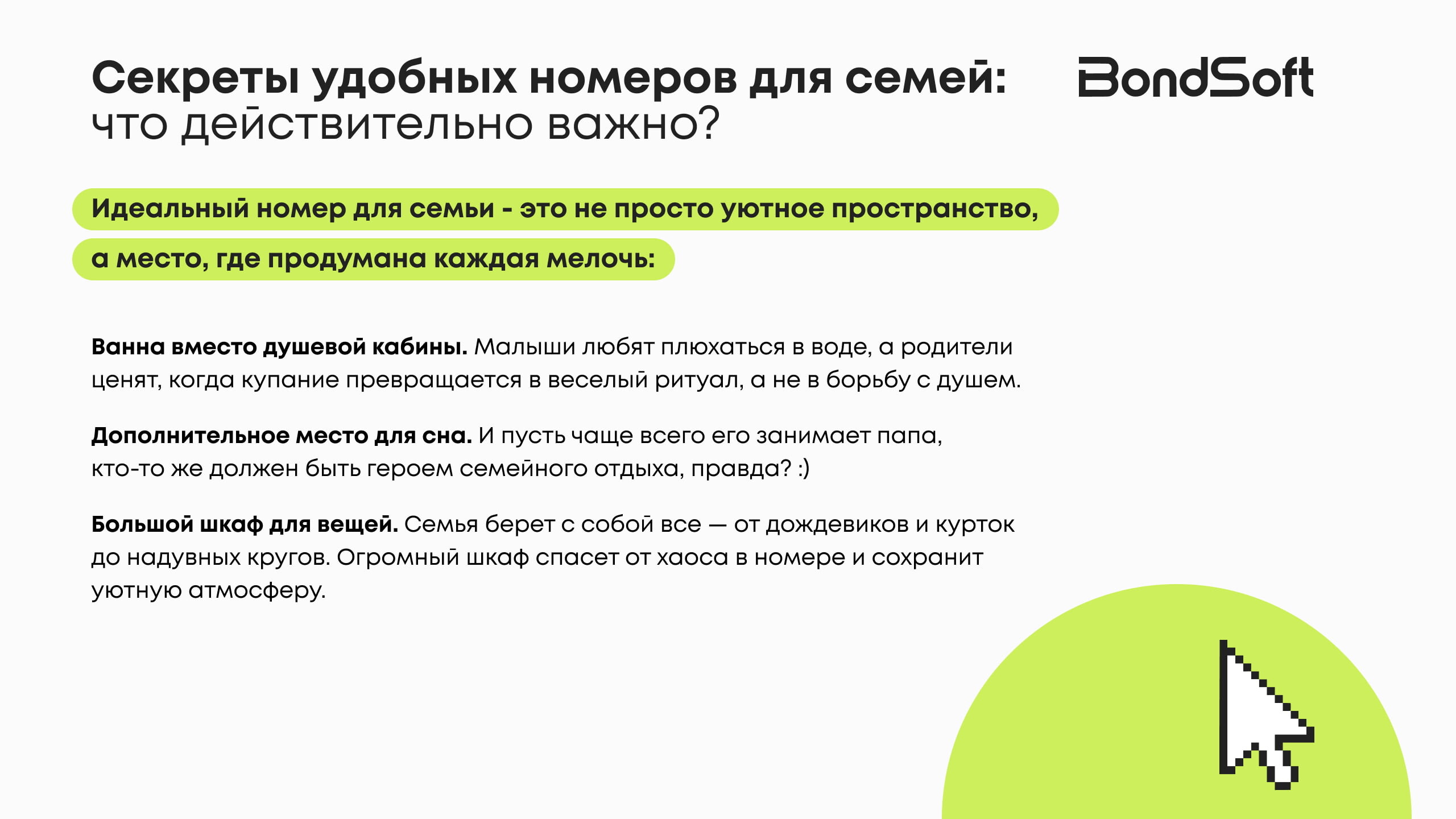 Вызовы курортных отелей: как преуспевать даже в межсезонье