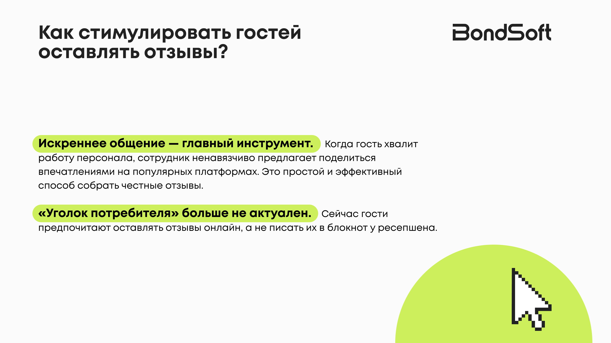 Вызовы курортных отелей: как преуспевать даже в межсезонье