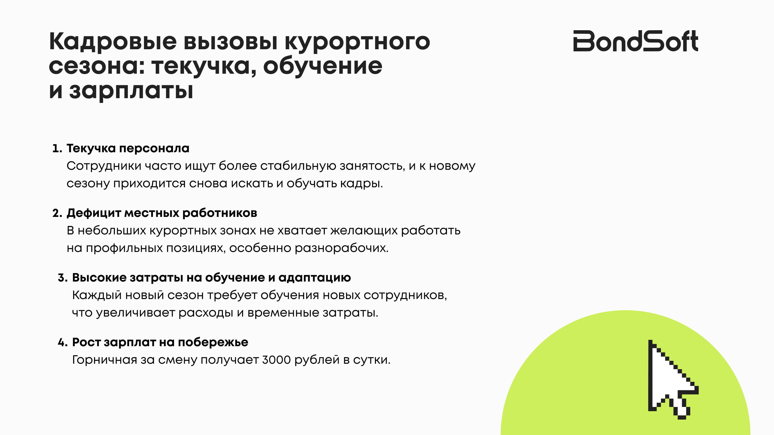 Вызовы курортных отелей: как преуспевать даже в межсезонье