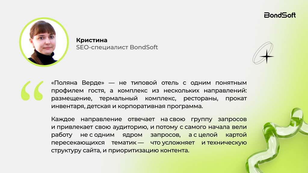 Поляна Верде - не типовой отель
