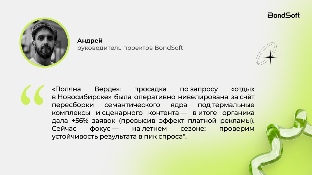 Комментарий руководителя проектов